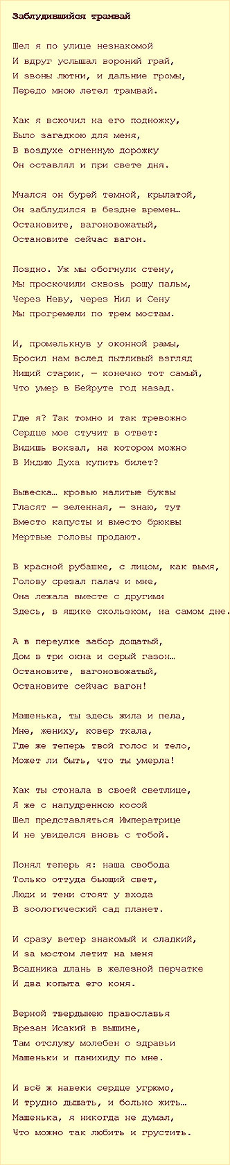 El poema en su versi�n original.