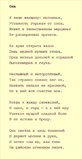 El poema en su versi�n original.