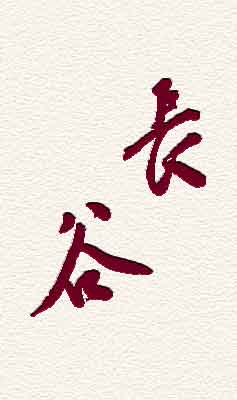 Paul Claudel - Diecisiete frases para abanicos. Siguiente >